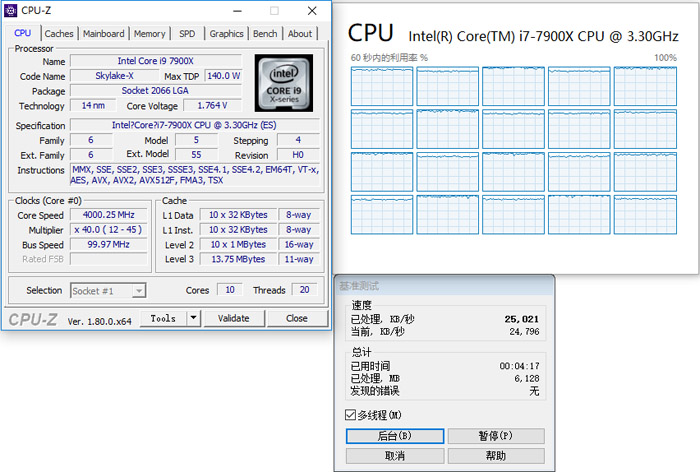 Intel Core i9-7900X处理器评测：这只是最弱的Core i9