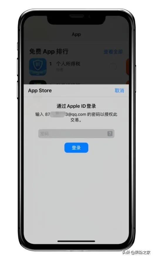 App Store下载需输入密码？这样即可关闭