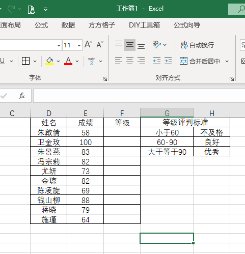 Excel如何快速划分等级或成绩评级