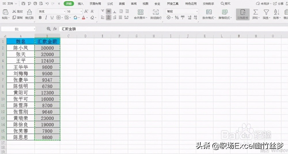 excel 小技巧 如何将数字变成人民币大写