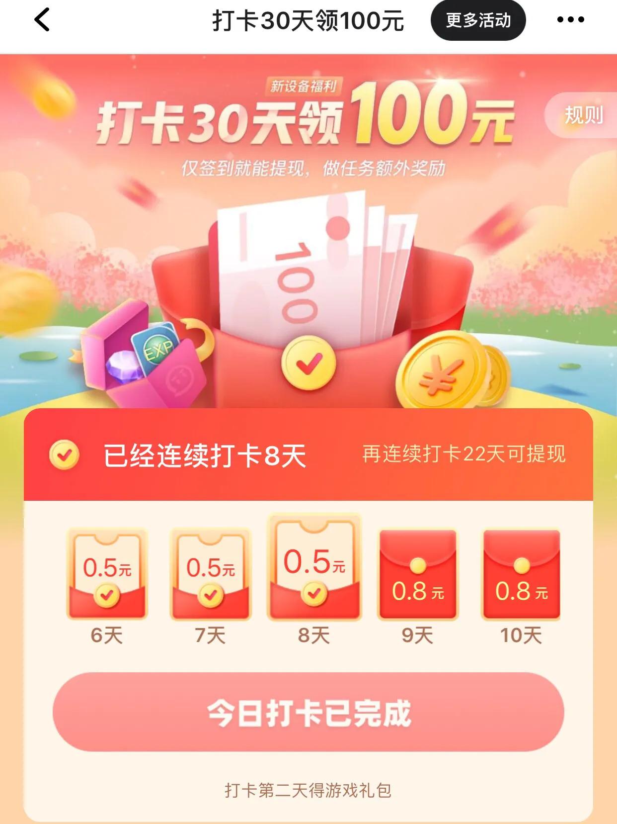 万万没想到，在家用手机一天就可以赚100元