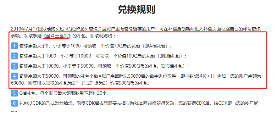 秀得嘛！腾讯两款游戏停运下架，承诺玩家的补偿却套路满满