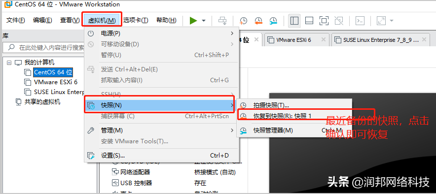 03新手学习：VMware的两种备份方式