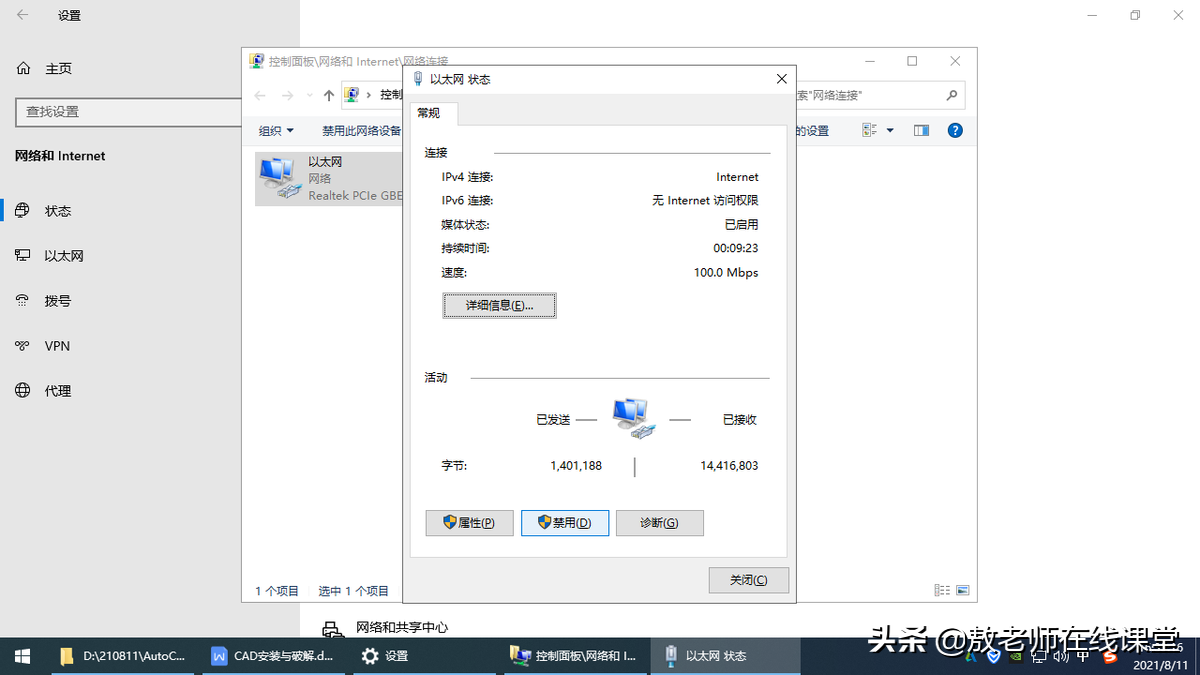 最新版平面设计、矢量设计软件CorelDRAW的安装与破解