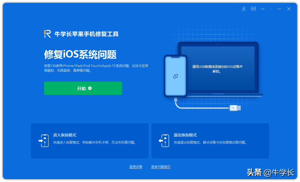 「详解」itunes是什么意思？itunes有什么作用？