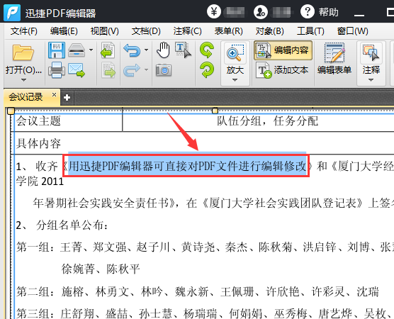 怎么把编辑好的word文档转换成pdf格式