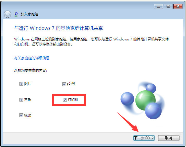 Win10与Win7共享打印机怎么连接？