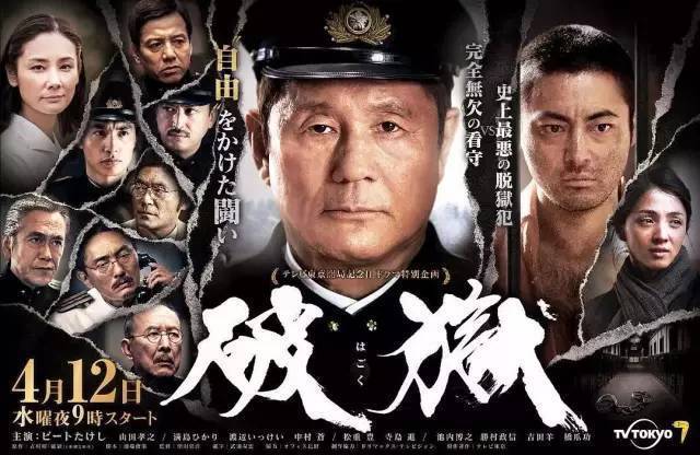 11年越狱四次，称日本脱狱之王，北野武、山田孝之把他搬上电视