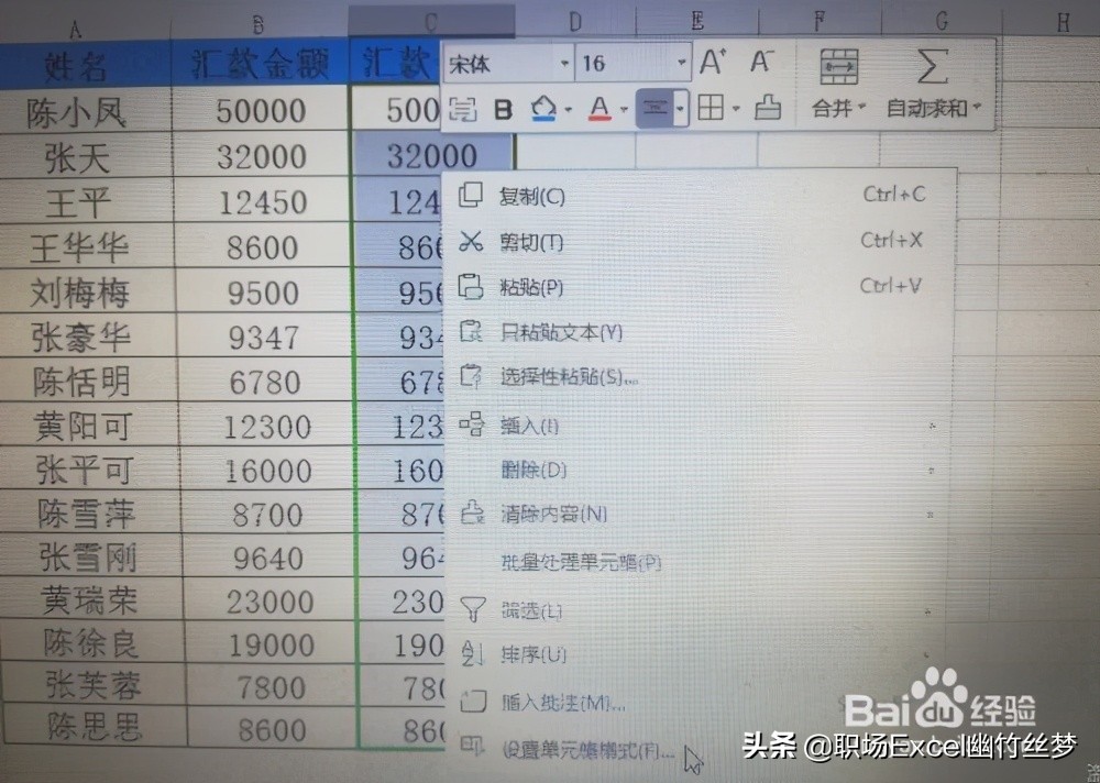 excel 小技巧 如何将数字变成人民币大写