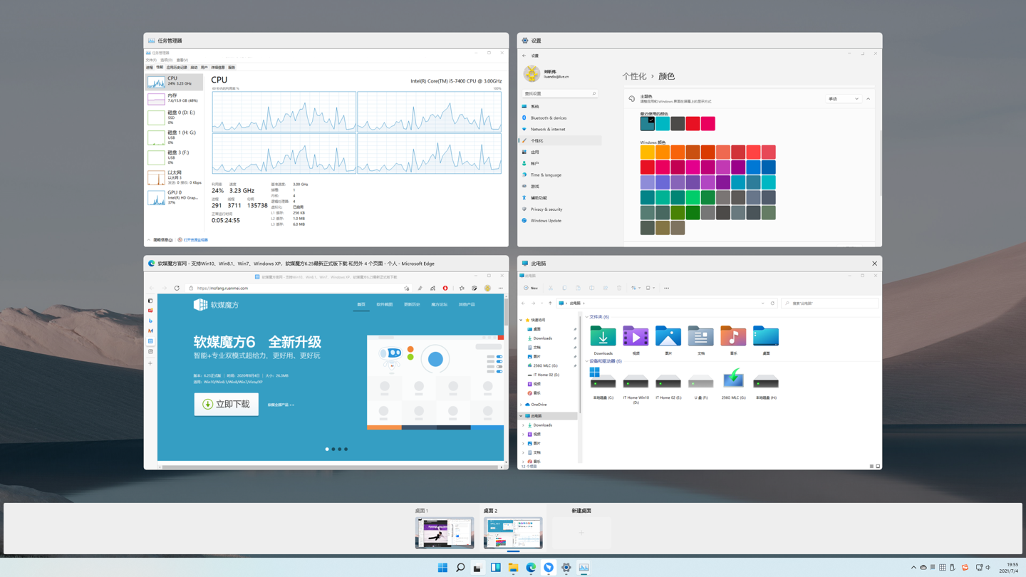 微软 Win11 新增快捷键一览：快速布局窗口、打开侧边栏