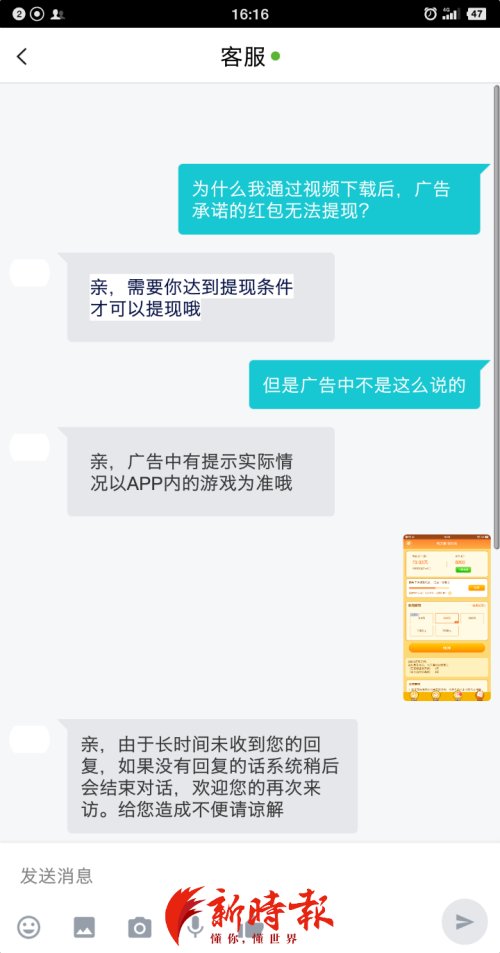 那些号称能赚钱的APP，是馅饼还是陷阱？记者调查：多数APP涉嫌“虚假宣传”，红包难提现