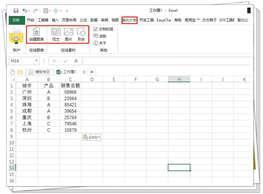 Excel图表很难做？3种方法教你快速制作出高级漂亮的图表