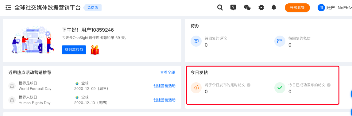 Faceboo自动发帖功能怎么设置？有什么发帖工具介绍？