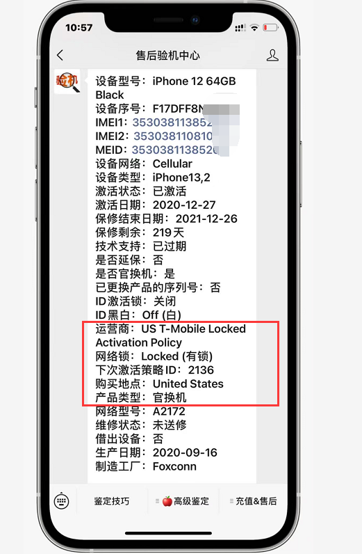 没钱但想买iPhone12？卡贴（黑解）机了解一下？