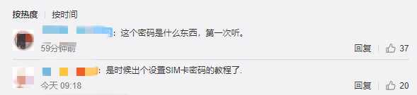 工信部提醒手机要及时设置SIM卡密码，如何设置？有何用处？攻略来了