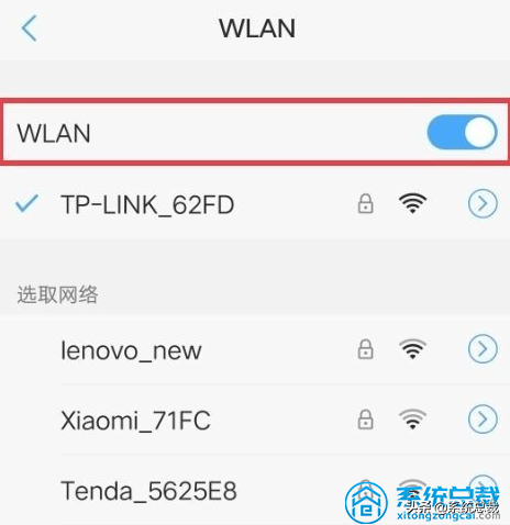 手机wifi已连接，但出现感叹号怎么回事，解决手机连接感叹号方法