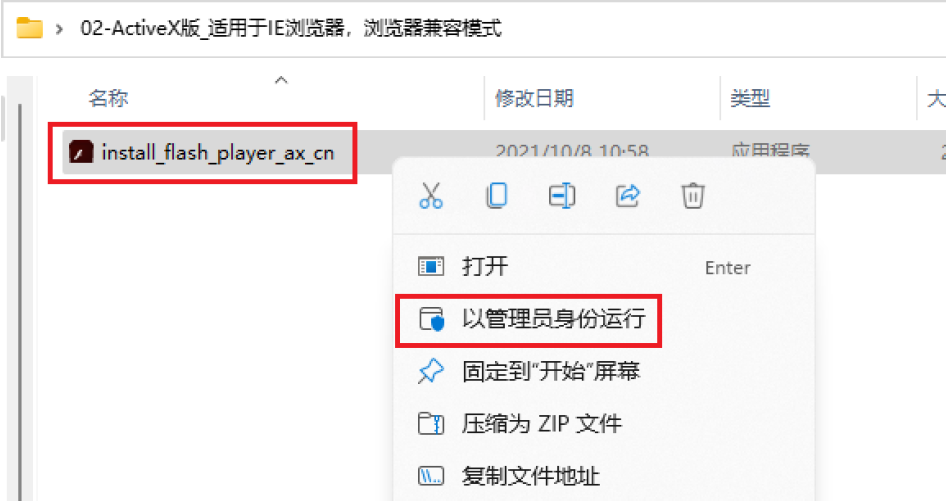 2021新发-真正解决Windows11系统不支持IE浏览器和Flash问题