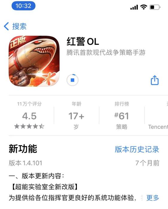 《红警OL》陷停更风波！玩家不满，腾讯回应