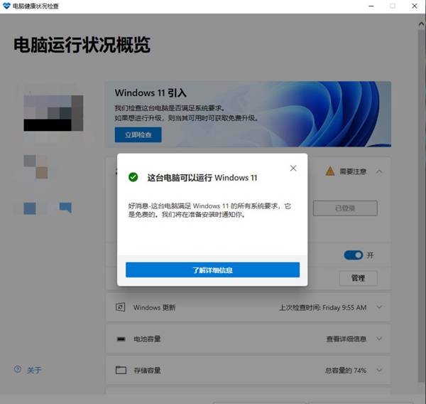 Windows 11 可以在电脑上打开安卓应用，能“真香”吗？