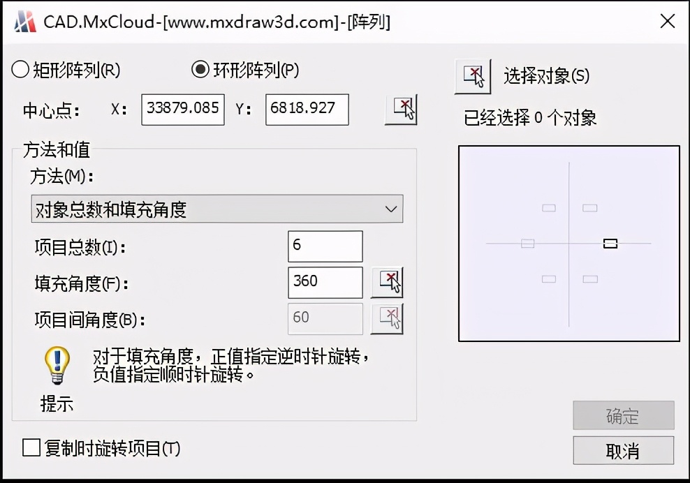 CAD梦想画图中的“阵列命令”