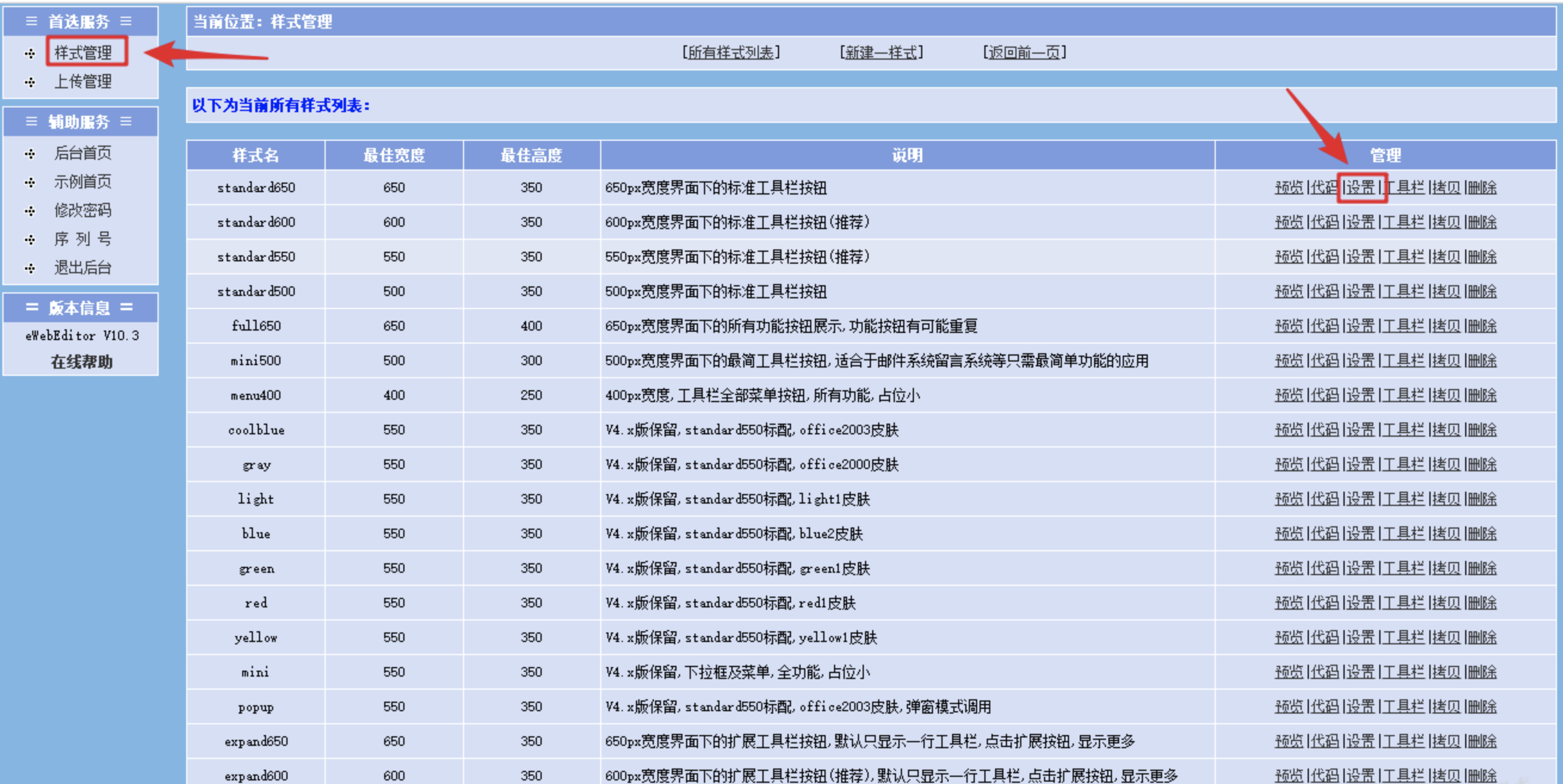 编辑器getshell漏洞，前端数据交互安全要重视