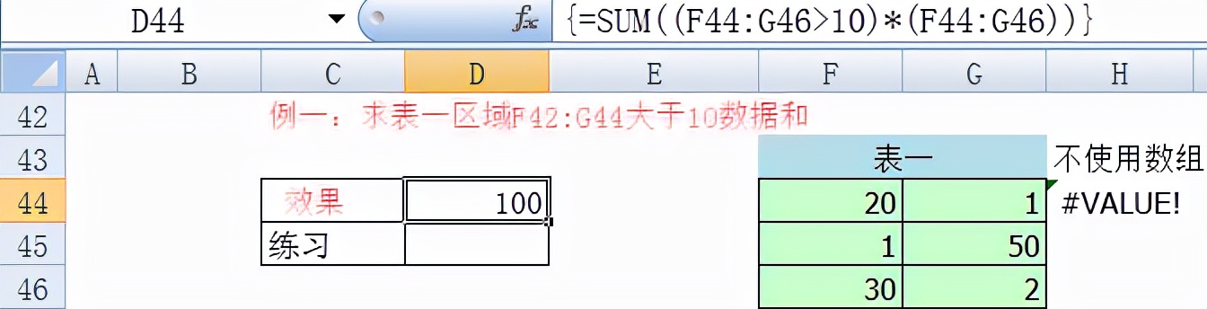 Excel｜一个小实例（从文本中提取数字）了解数组及数组公式