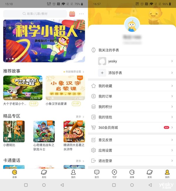 360儿童手表9X评测：全面安全+专业防水