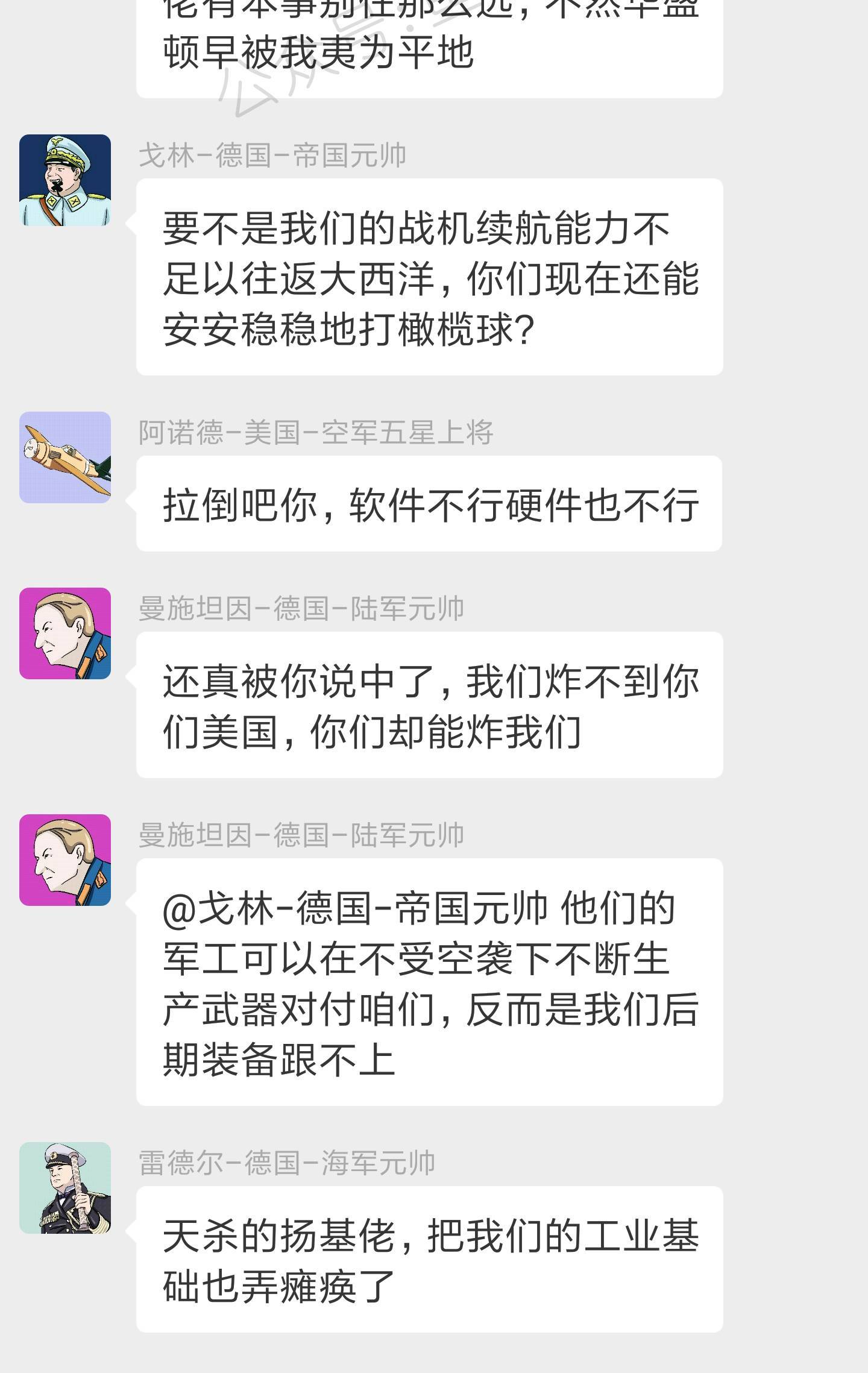 如果所有二战名将都在同一个群里：战略纵深哪家强