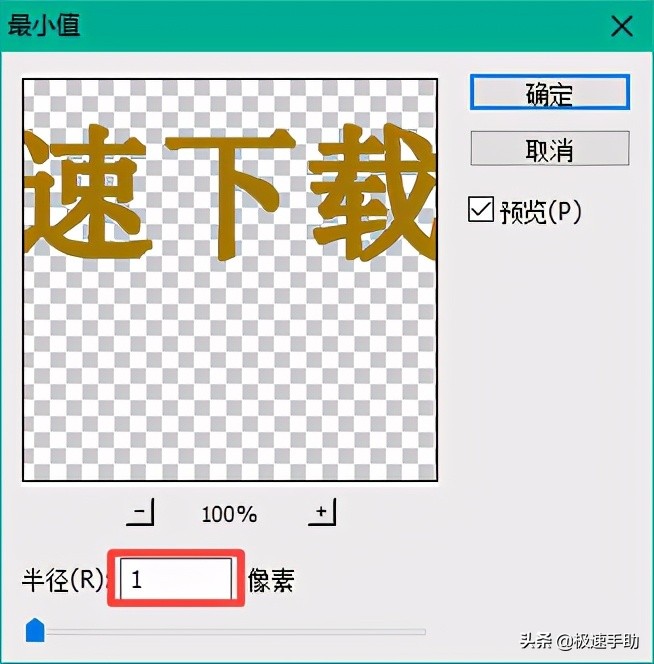 PS中的字体如何进行加粗？三种字体加粗的方法全教给你