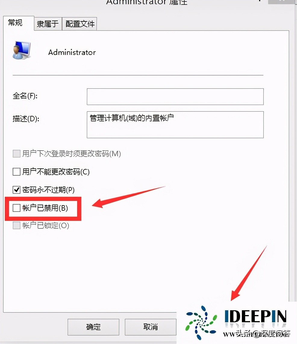 win10管理员账户administrator的开启方法