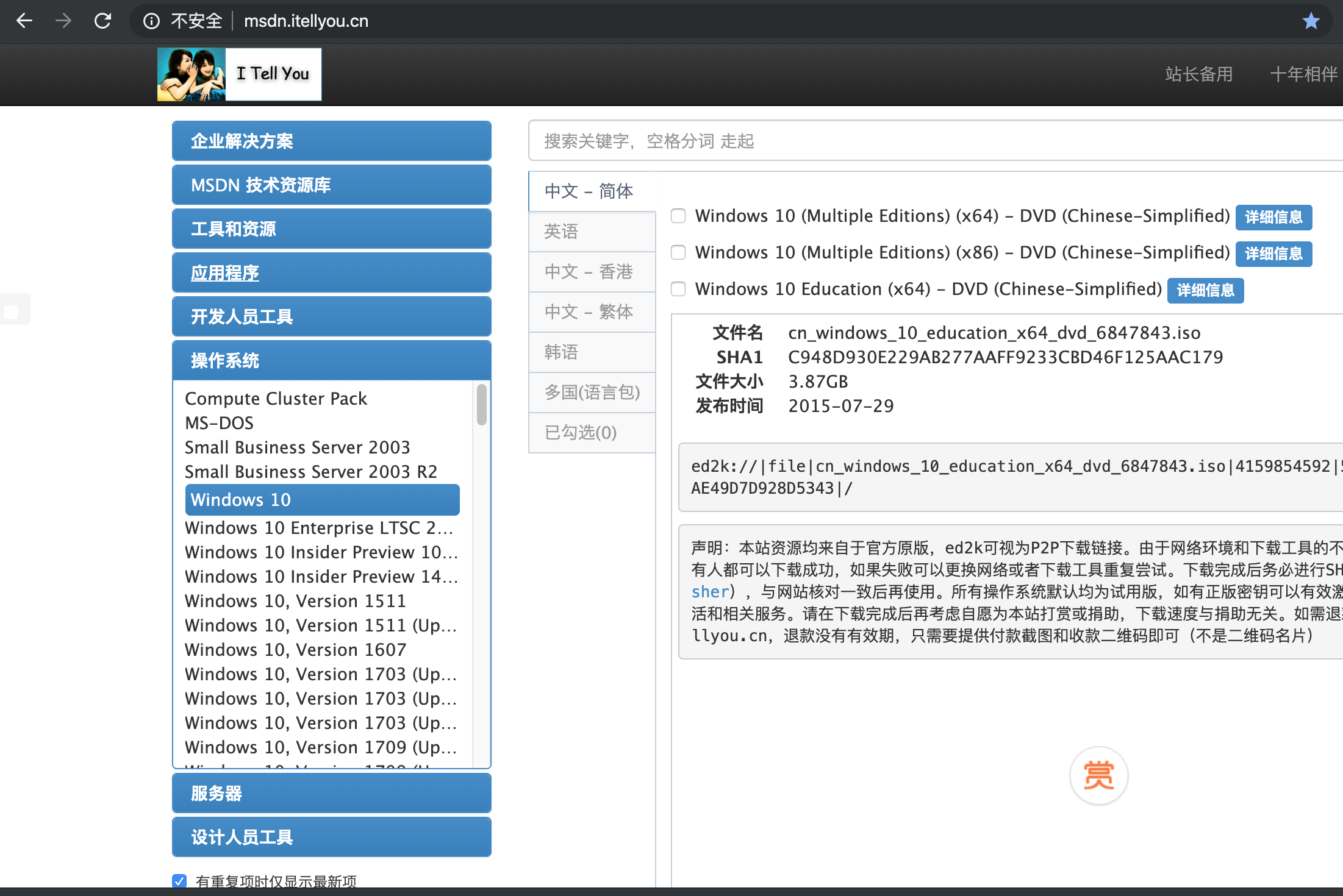 在苹果笔记本里面安装windows教程