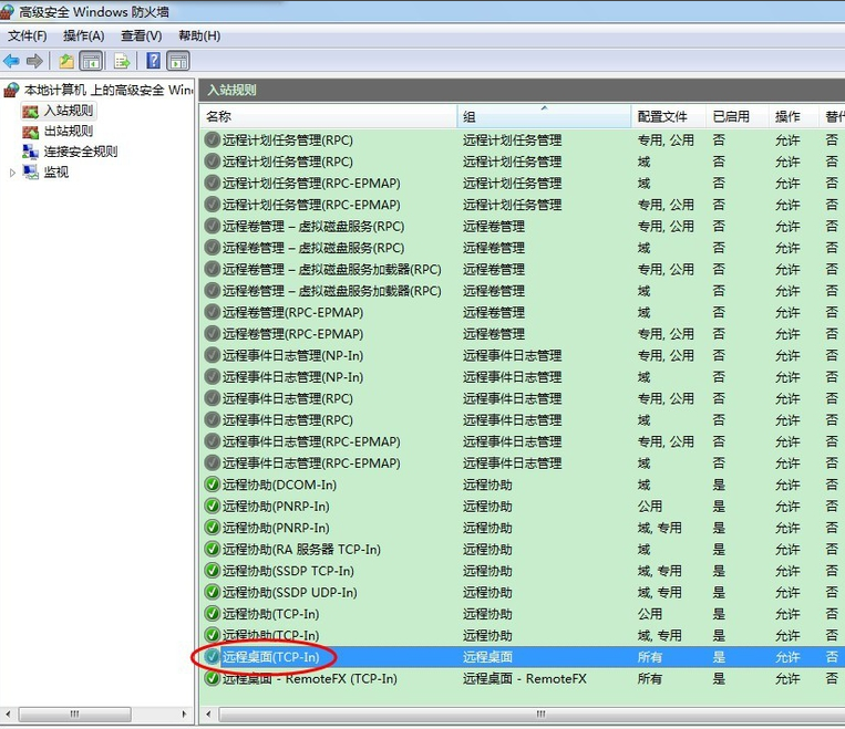 windows7多用户远程桌面如何设置