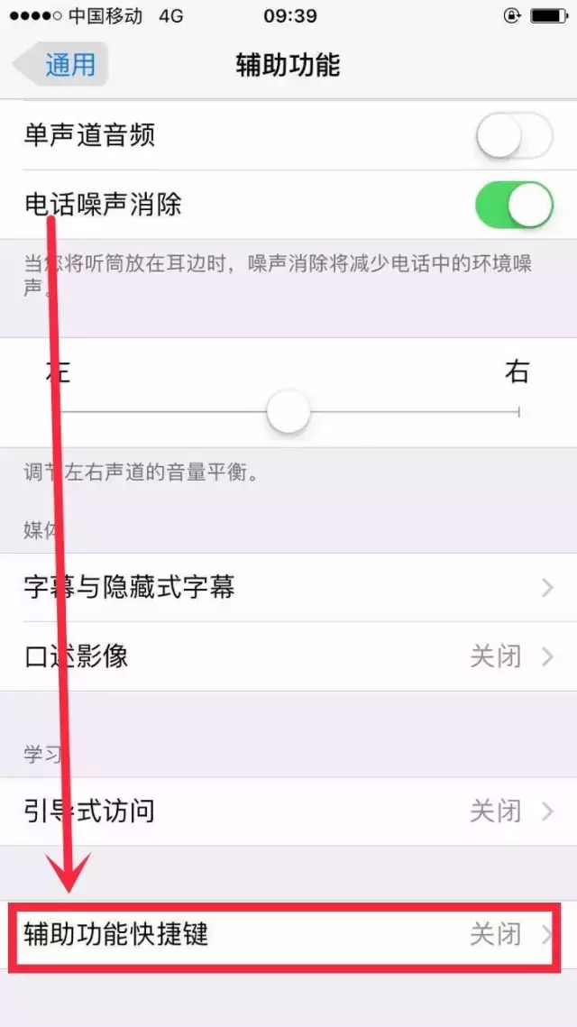 iphone屏幕上的圆点3秒钟设置，被多少人忽略的技巧