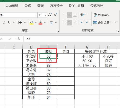 Excel如何快速划分等级或成绩评级