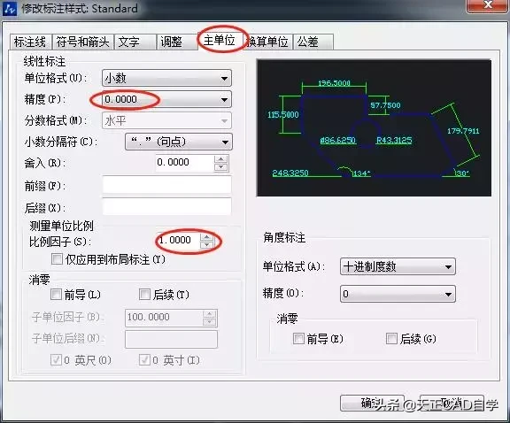 建筑设计师教你正确标注CAD尺寸方法