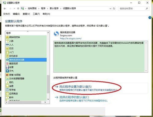 win10设置不了默认浏览器？换一种操作方法马上解决！