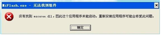 使用 MiFlash 刷机中出错的解决办法，喜欢自己刷机可以参考一下