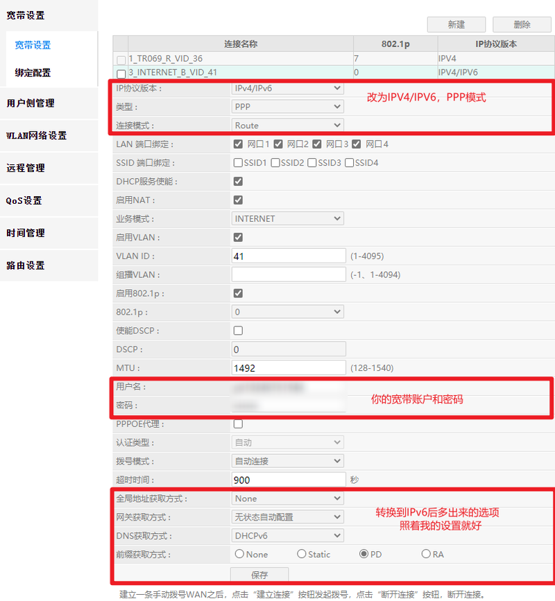 都2021年了，你还没用上IPv6么？如何获取并开通IPv6