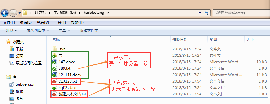 SVN详细使用教程