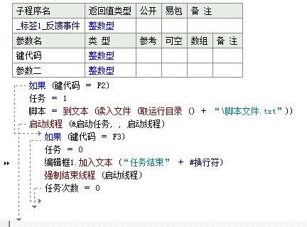 E语言之脚本鼠标点击器