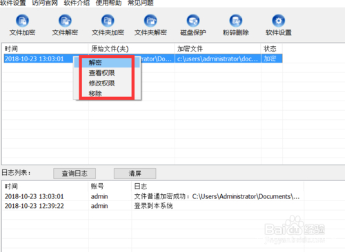 怎么加密电脑文件 设置密码保护文件安全方法