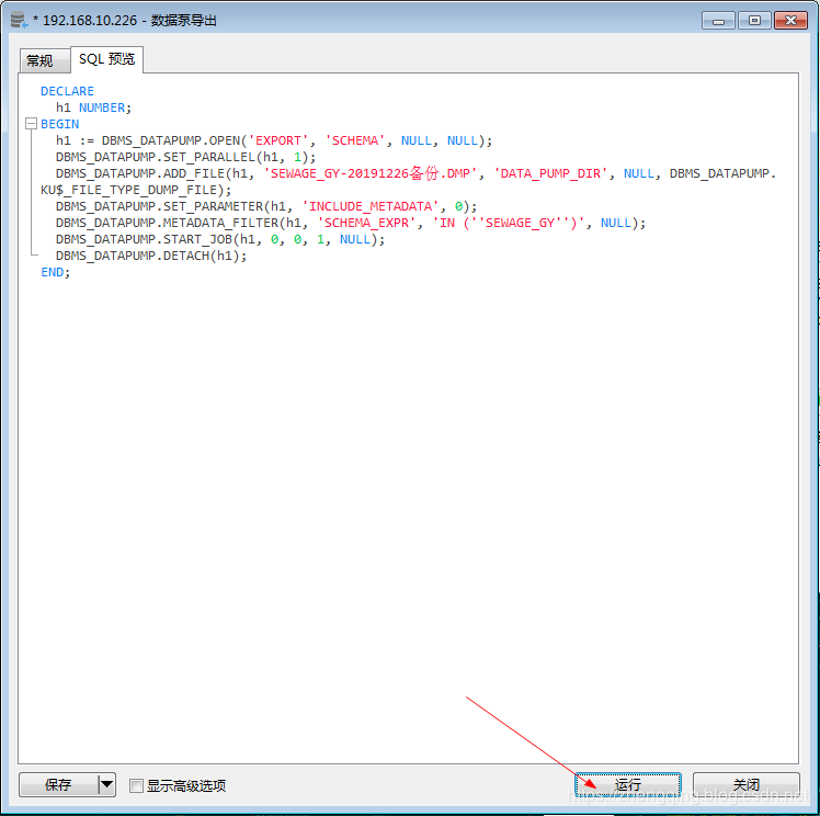 从 MySQL 迁移数据到 Oracle 中的全过程