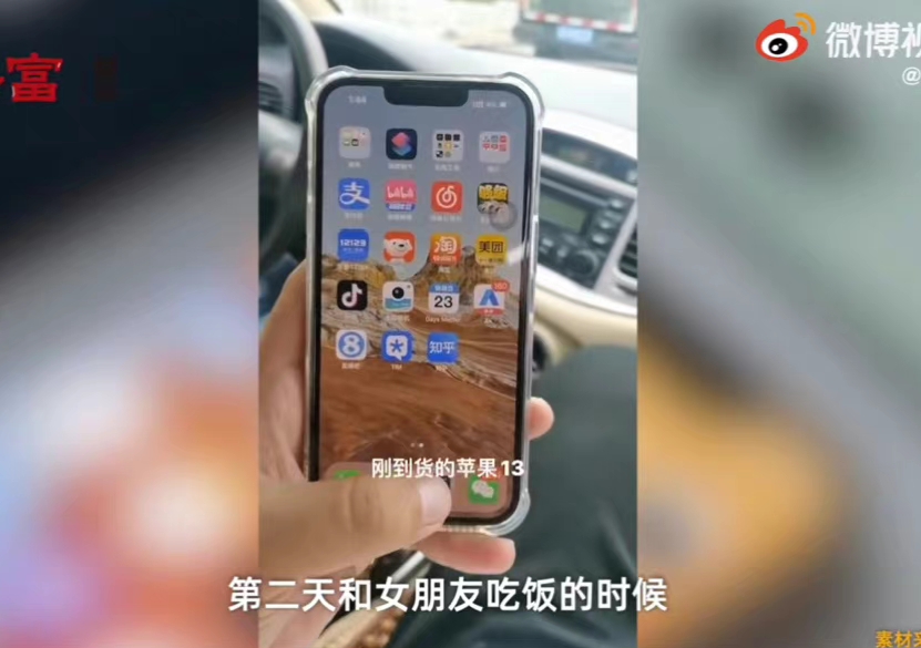 iPhone13拍照翻车自带炫屏