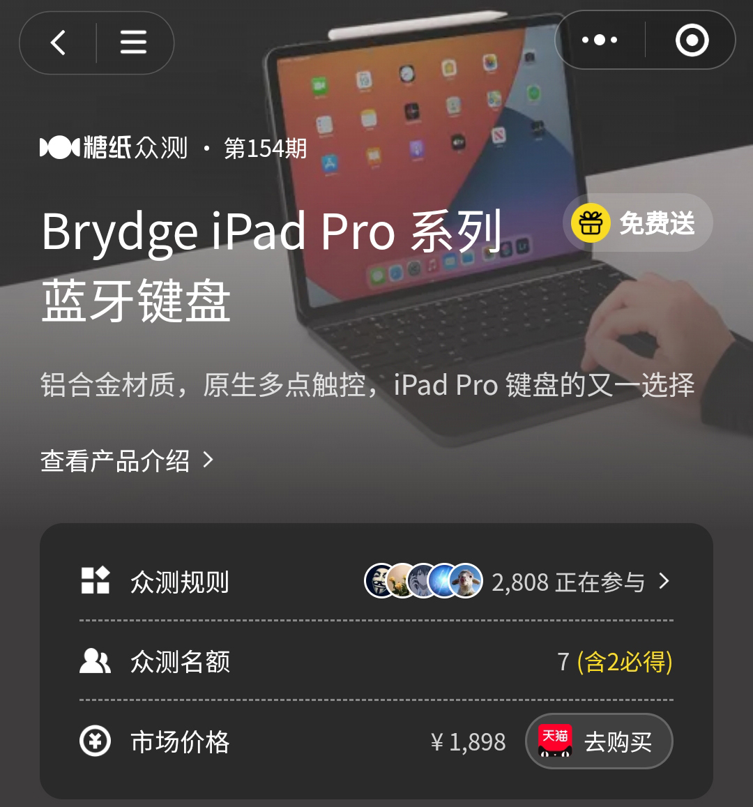 颜值在线 可以使 iPad 成为真正的生产力工具配套工具 Brydge 蓝牙键盘