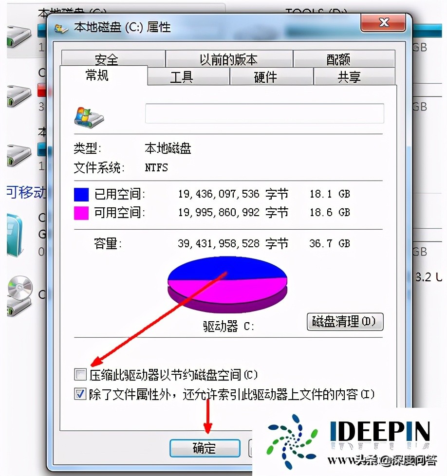 电脑c盘满了怎么清理的方法