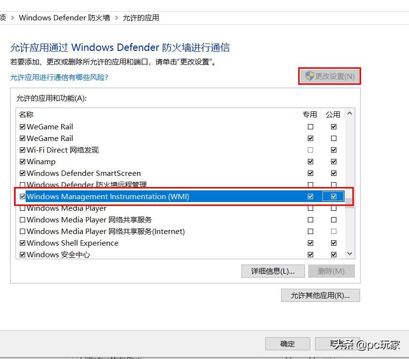 如何远程关闭或重启你的Windows10计算机？