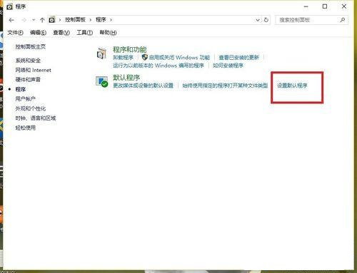 win10设置不了默认浏览器？换一种操作方法马上解决！