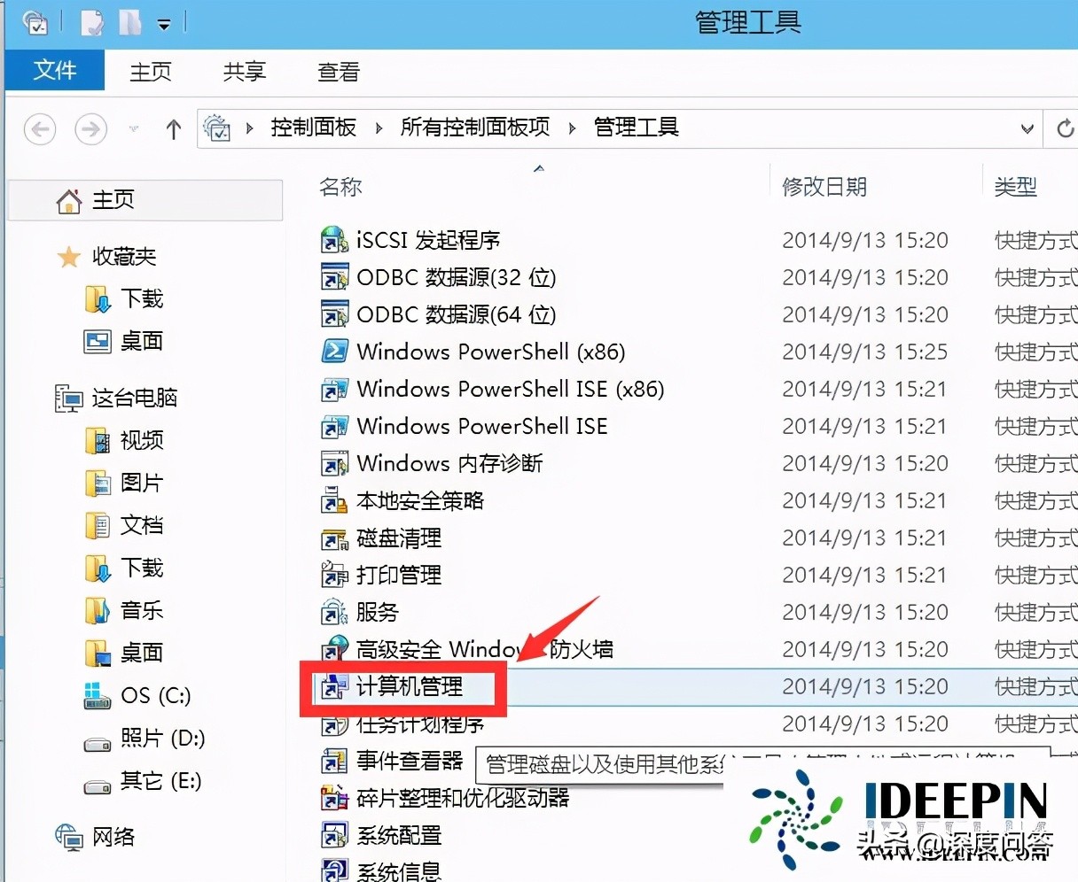 win10管理员账户administrator的开启方法