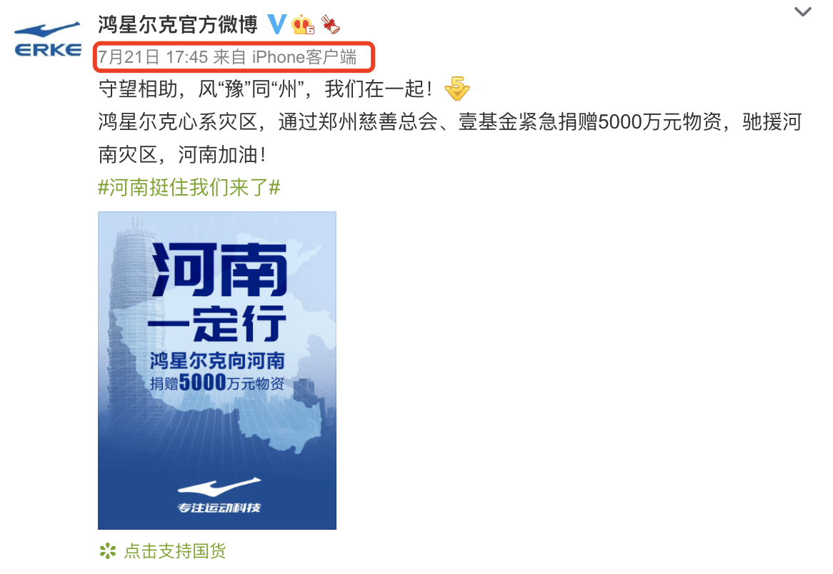 如何看鸿星尔克捐款5000万被捧上热搜，李宁捐款2500万被骂上热搜