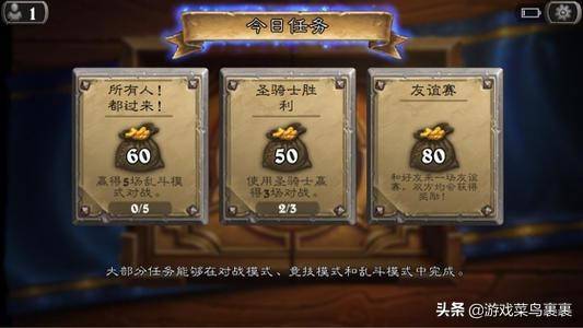 炉石传说：为什么你总呆在低保上不去传说？有目标才会坚持去玩